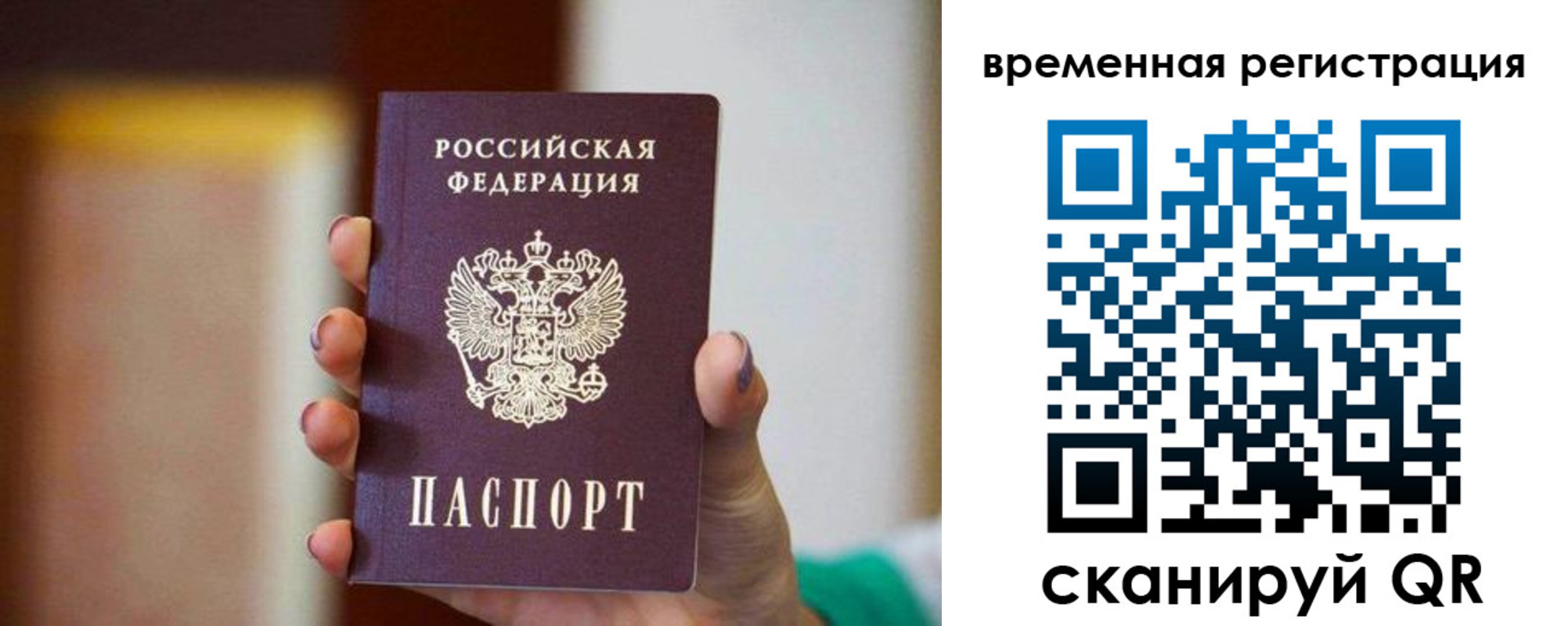 прописка паспорт в Жигулёвске