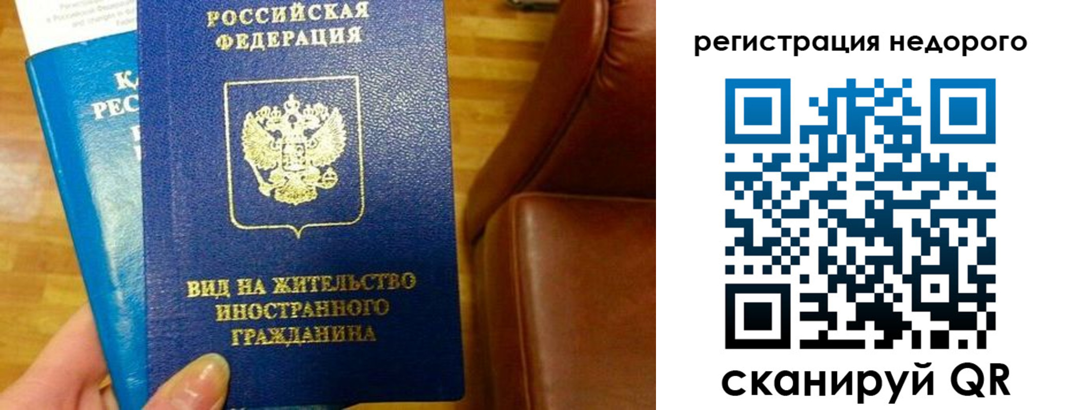 прописка гарантия в Жигулёвске